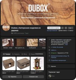 Dubox