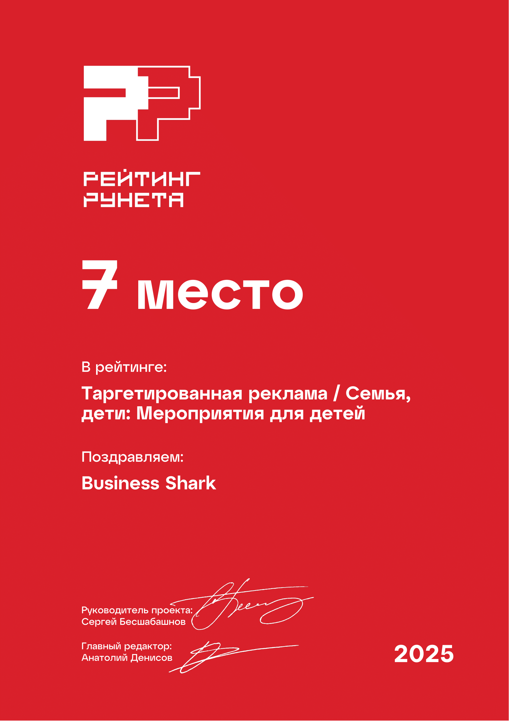 7