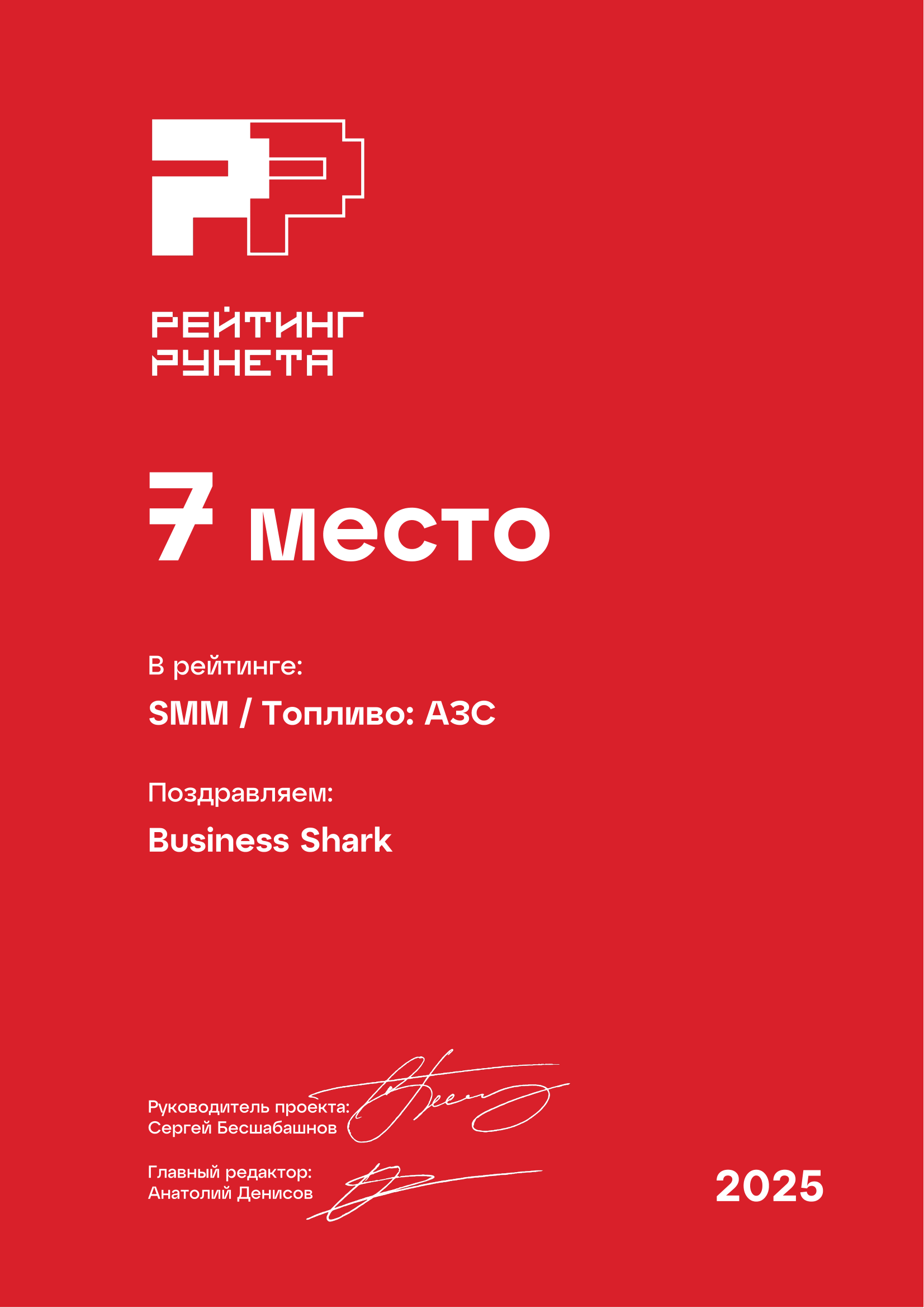 7