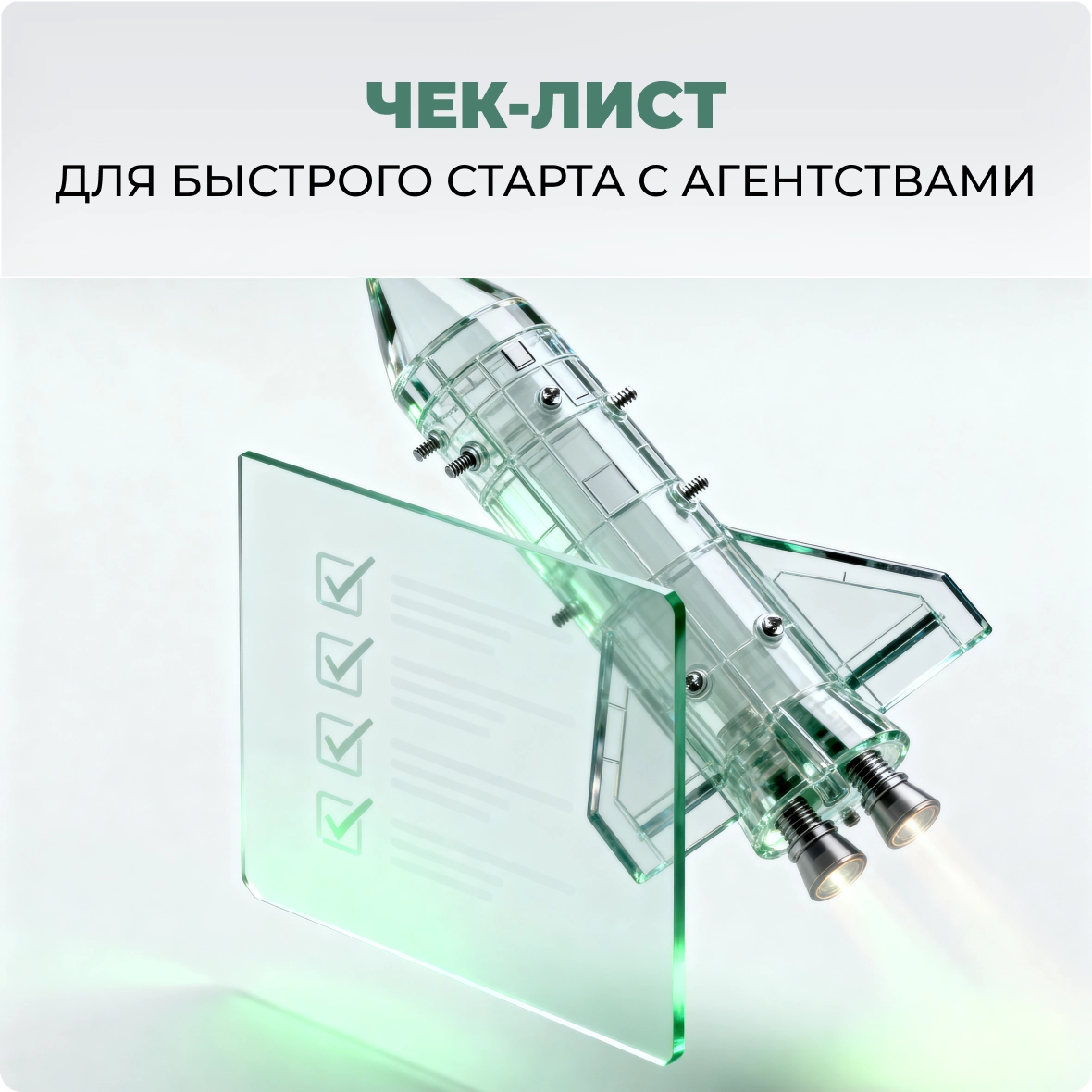 Как запустить SMM на автопилоте: без долгих брифов и десятка созвонов