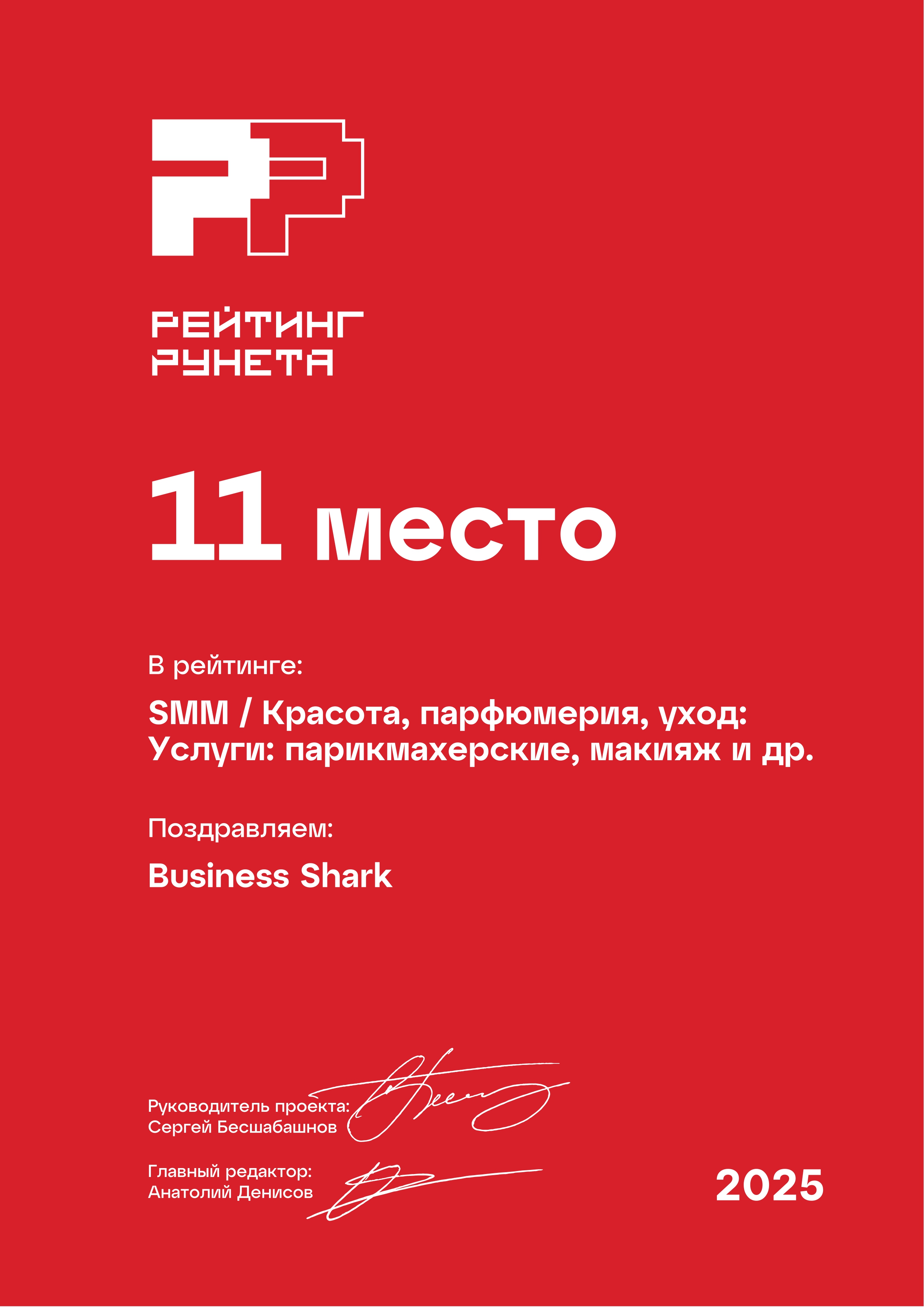 11