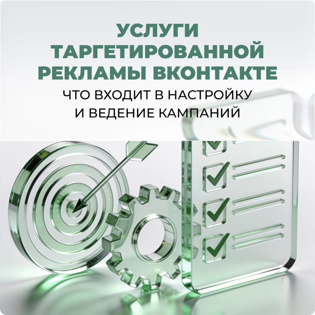 SMM-продвижение ВКонтакте: как бизнесу выстроить контент, вовлечение и продажи