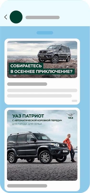 Продвижение в MAX для автодилеров 3