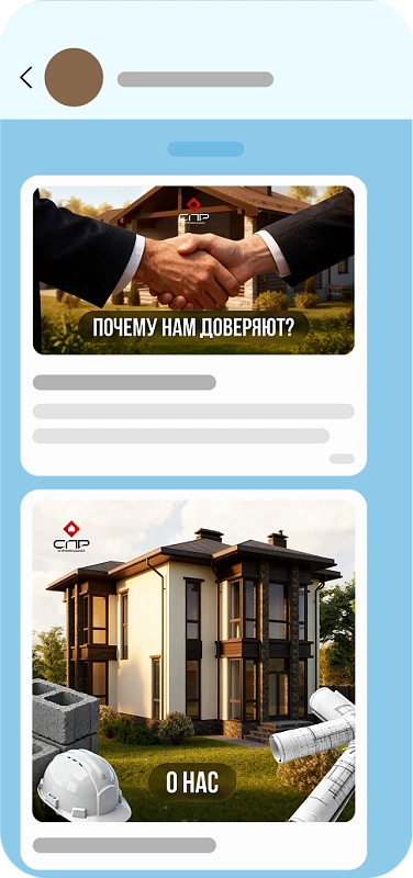 Продвижение в MAX для агентств недвижимости 2