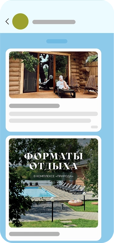 Ведение канала в MAX для застройщика 3