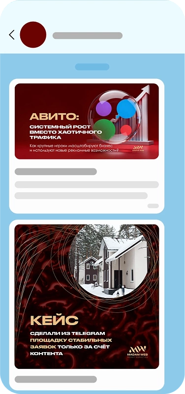 Продвижение в MAX для производственных компаний 2