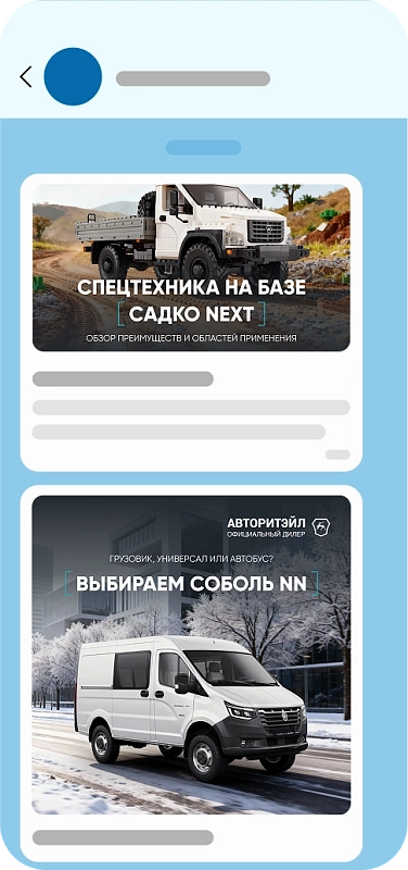 Продвижение в MAX для автодилеров 2