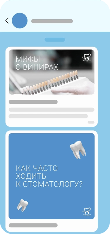 Продвижение в MAX для стоматологий 1