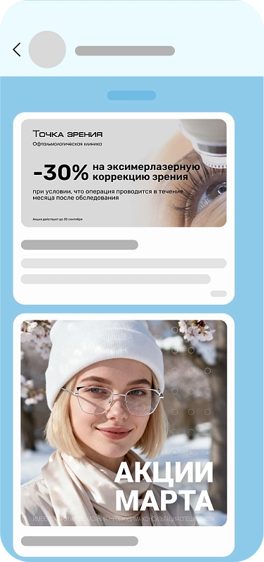 Продвижение в MAX для D2C-брендов 3