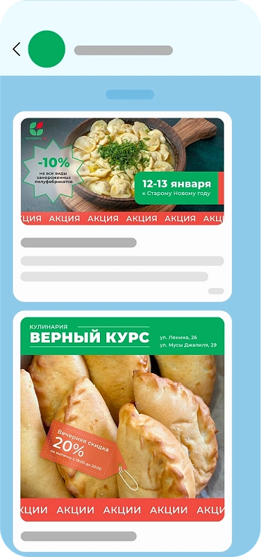 Продвижение в MAX для франшиз 3
