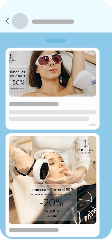 Продвижение в MAX для косметологии 4