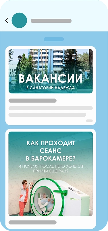 Продвижение в MAX для локального бизнеса 2
