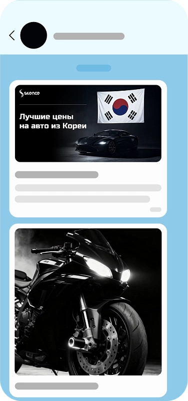Продвижение в MAX для автодилеров 1